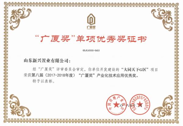骞垮帵濂栦骇涓氬寲鎶€鏈簲鐢ㄤ紭绉€濂朹003.jpg 骞垮帵濂栦骇涓氬寲鎶€鏈簲鐢ㄤ紭绉€濂朹003.jpg