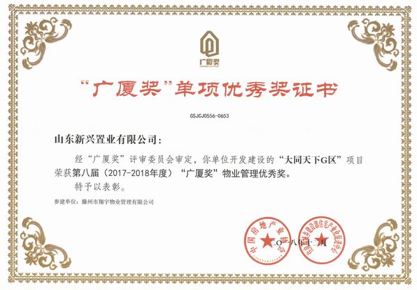 骞垮帵濂栫墿涓氱鐞嗕紭绉€濂朹002.jpg 骞垮帵濂栫墿涓氱鐞嗕紭绉€濂朹002.jpg